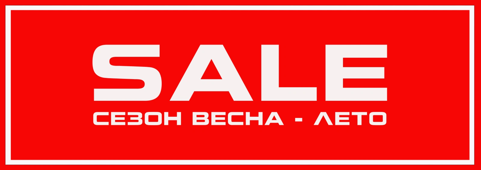 SALE